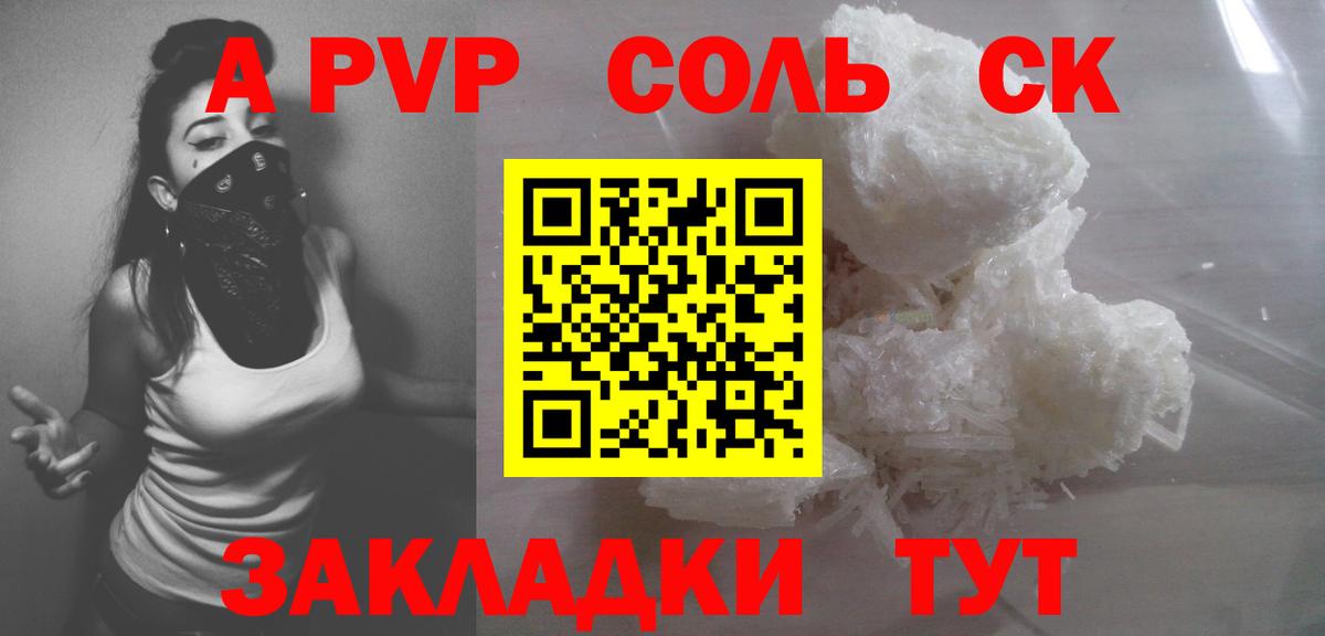 A-PVP мука Богданович