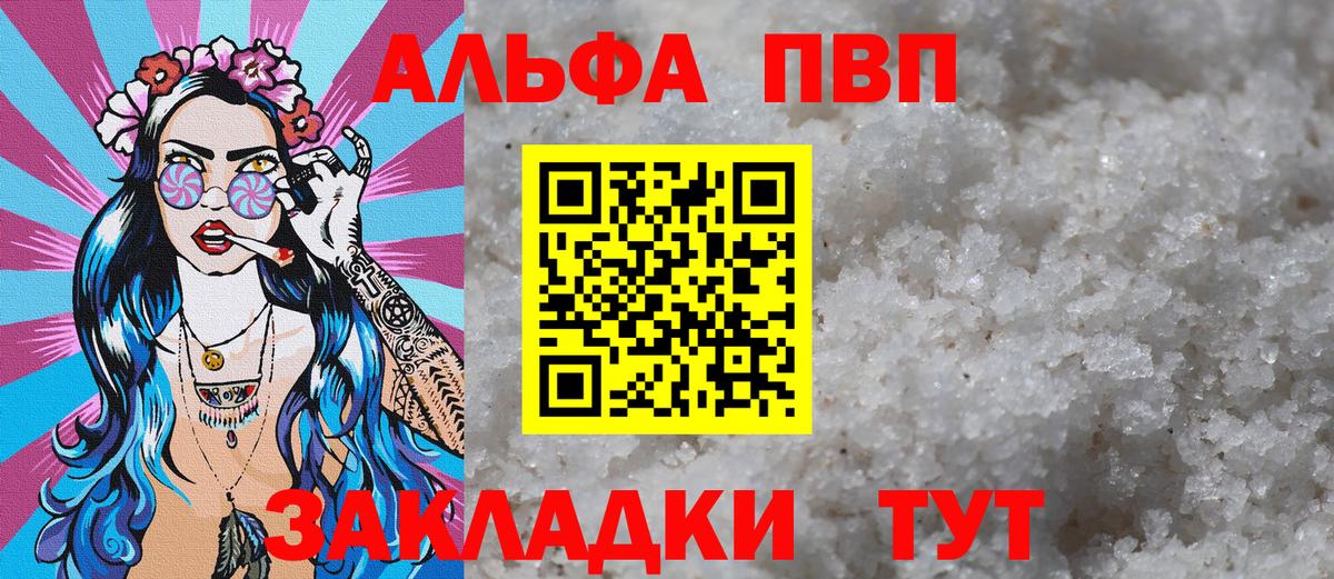 Богданович  Alpha PVP Соль  Alpha-PVP VHQ  APVP Crystall  Вход с VPN 
