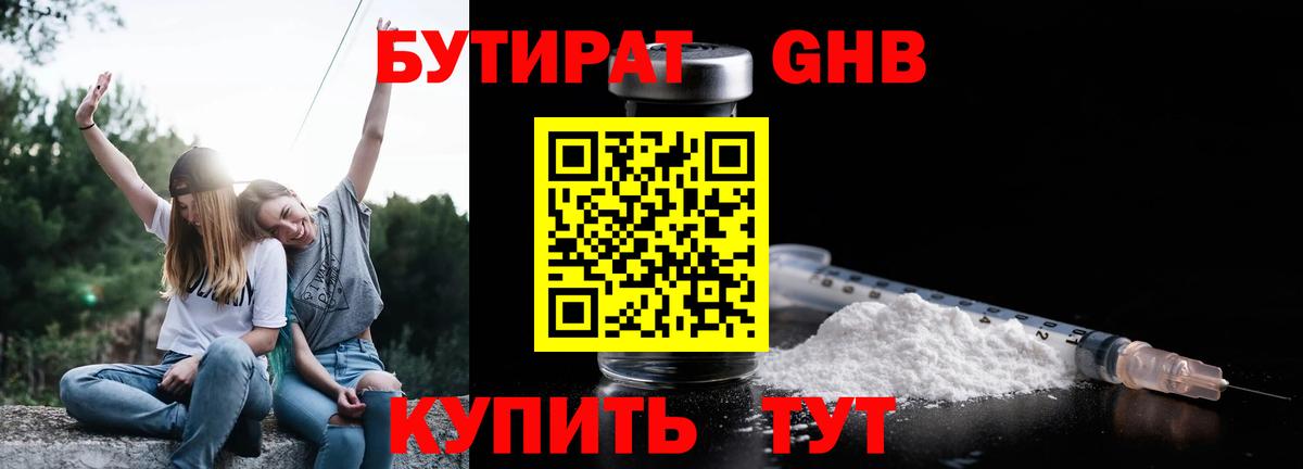 БУТИРАТ BDO 33% Богданович