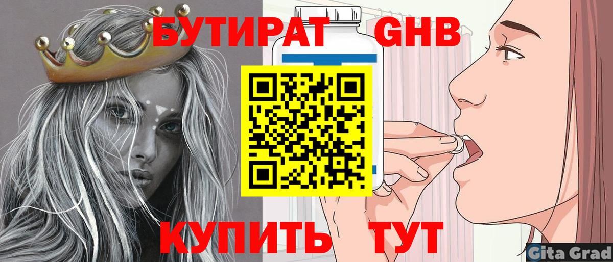 Богданович  Бутират 1.4BDO  Вход с VPN 