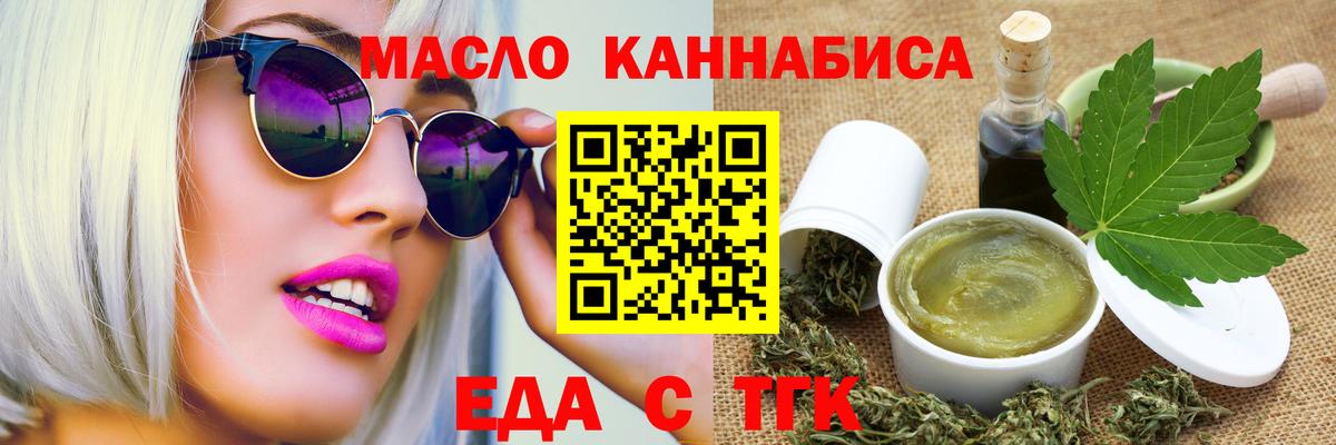 Богданович  Печенье с ТГК конопля  Вход с VPN 