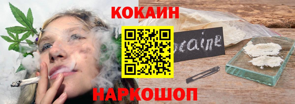 Cocaine FishScale  COCAIN VHQ  Вход с VPN  Богданович 