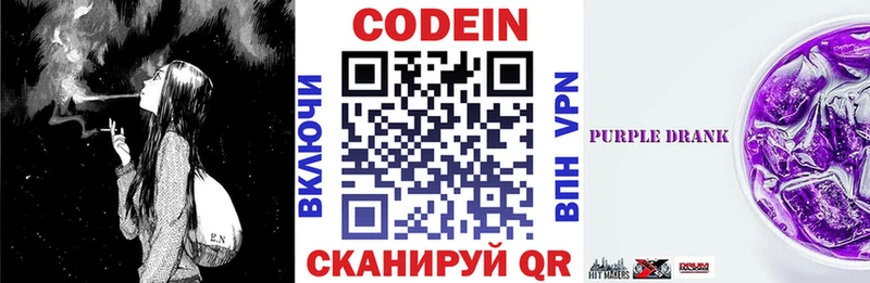 сайты даркнета телеграм Богданович Кодеиновый сироп Lean напиток Lean (лин)