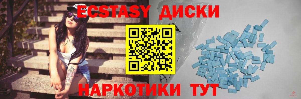 купить   Ecstasy 300 mg  ЭКСТАЗИ 300 mg  Вход с VPN  Богданович 