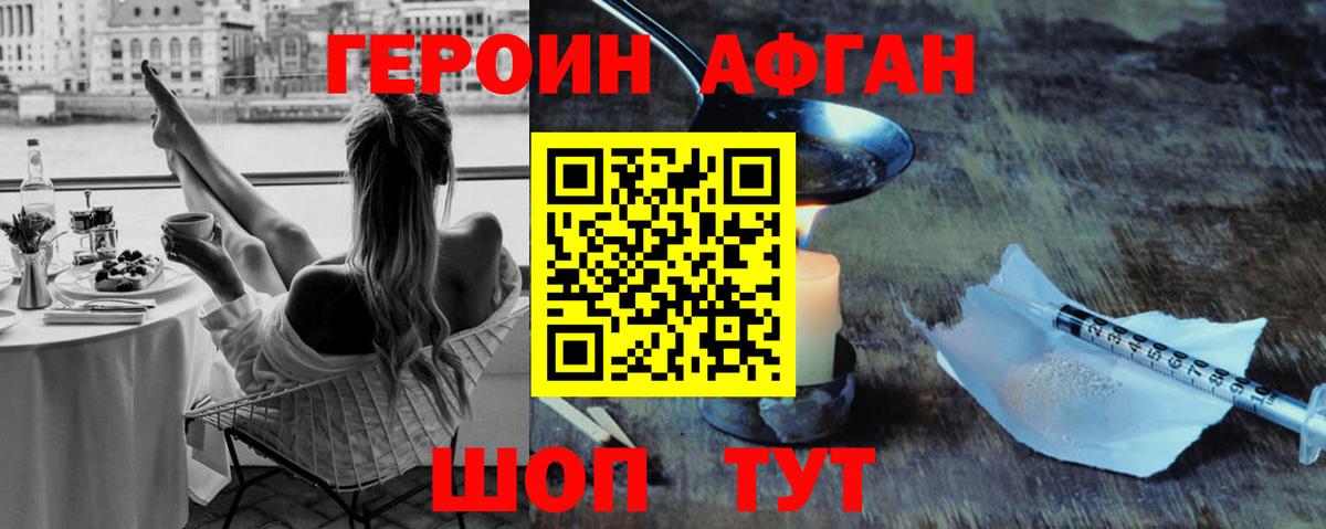 ГЕРОИН Heroin Богданович