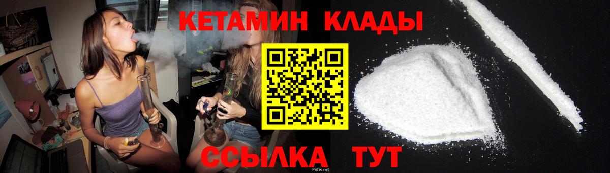 это состав  КЕТАМИН VHQ  Вход с VPN  КЕТАМИН ketamine  Богданович 