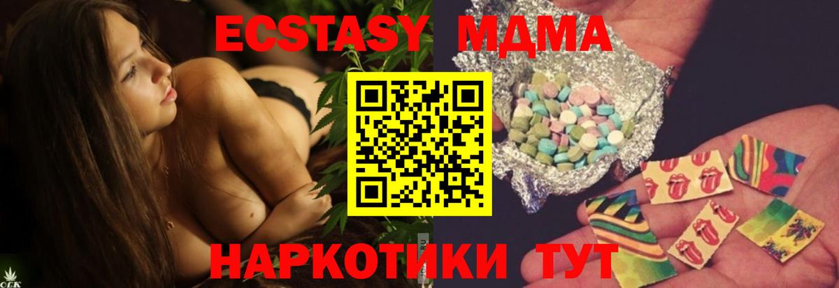 MDMA  Вход с VPN  Богданович  MDMA crystal 