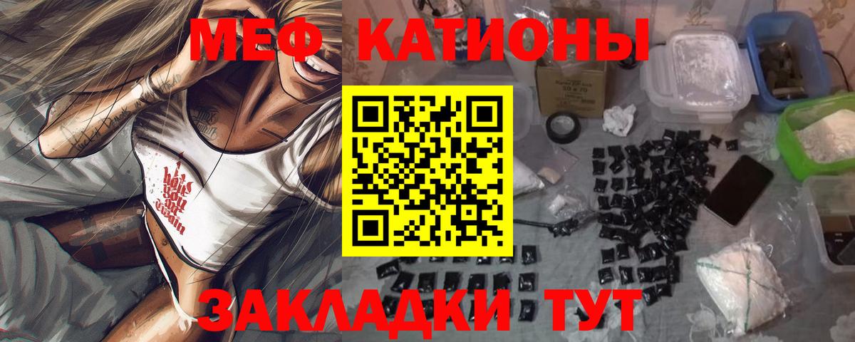 Мефедрон  Мефедрон mephedrone  МЯУ-МЯУ mephedrone  Вход с VPN  Богданович 