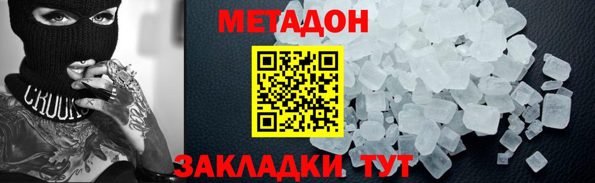 даркнет какой сайт  Метадон methadone  Вход с VPN  МЕТАДОН мёд  Богданович 
