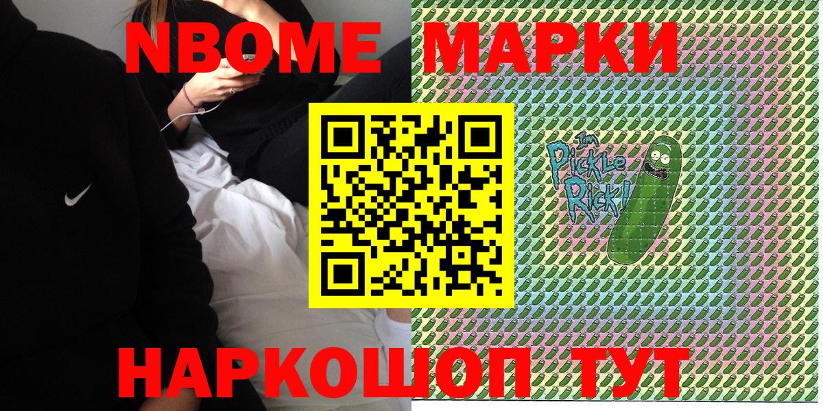 Богданович  Марки NBOMe 1500мкг  Вход с VPN 