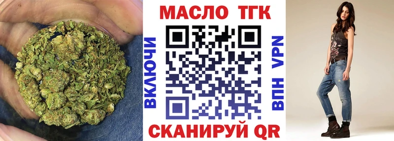 ТГК THC oil Богданович
