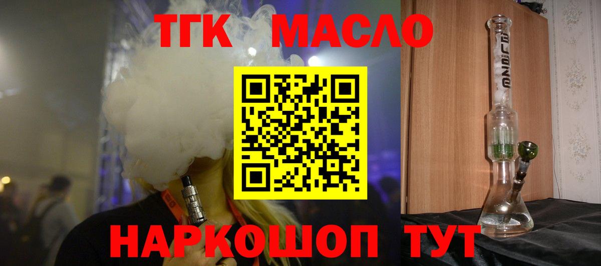 Дистиллят ТГК Wax  Дистиллят ТГК жижа  Богданович  Вход с VPN 